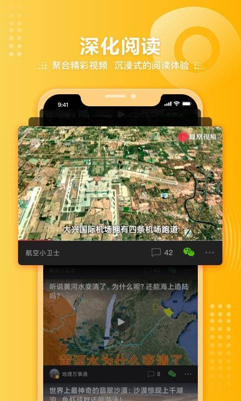 凤凰视频app最新版本下载