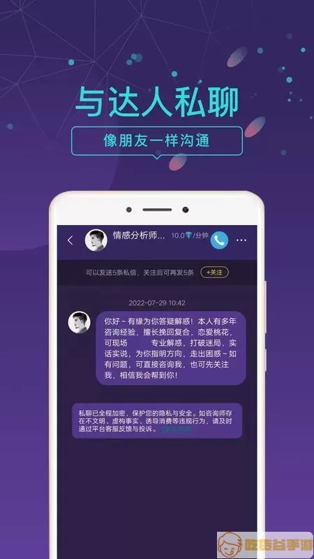 问问安卓最新版