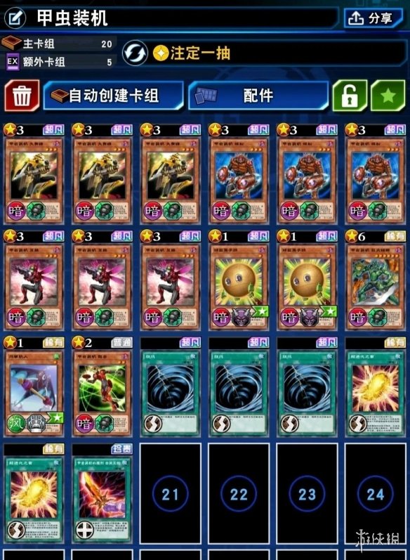 游侠网2