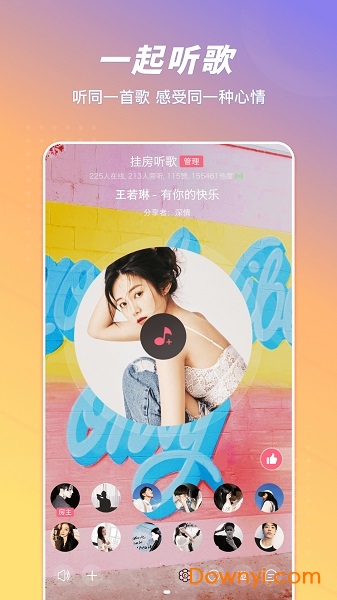 语玩app苹果手机版