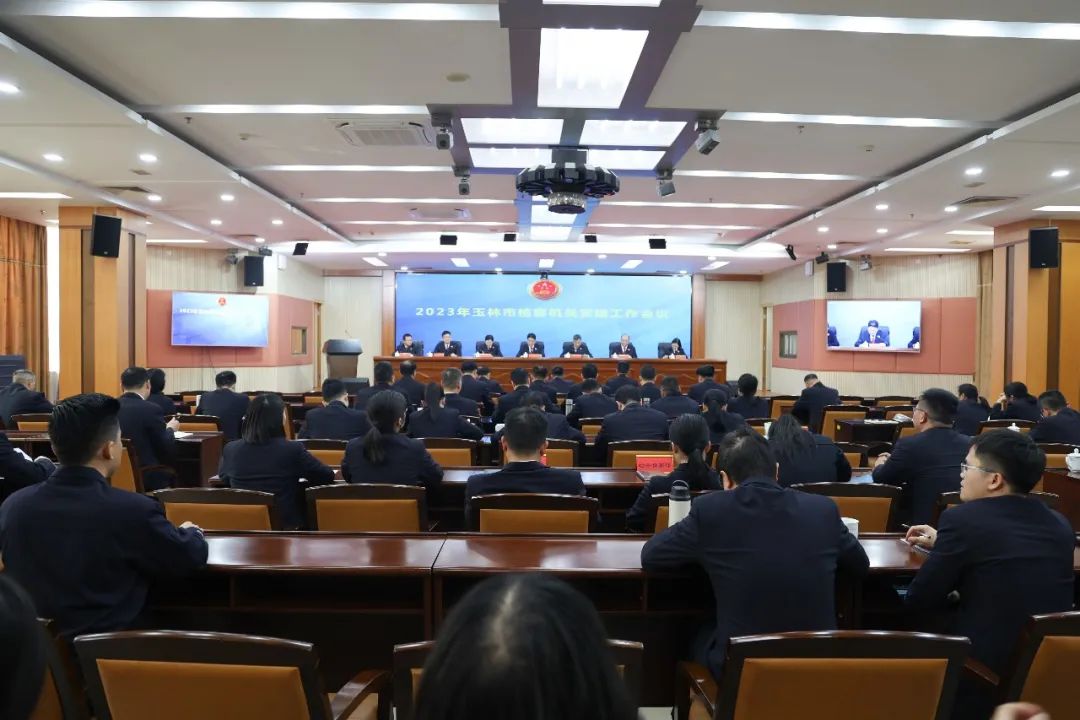 凝心聚力开新局 鼓足干劲踏新程——玉林市人民检察院召开2023年检察机关党建工作会议