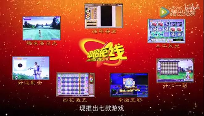 咸阳哪块有中福在线_中福在线_连环夺宝游戏