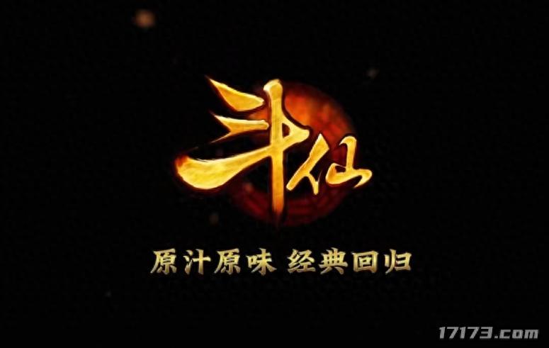 公测网络游戏_斗仙公测预约人数破十万_重启测试服务器告急_经典洪荒题材网游回归