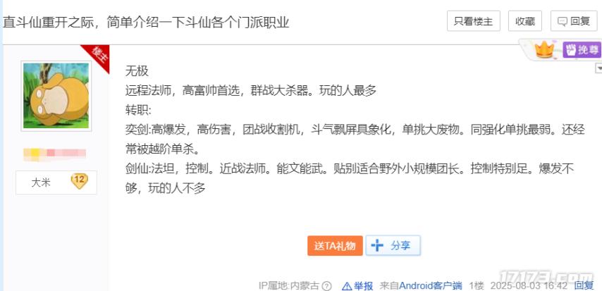 公测网络游戏_斗仙公测预约人数破十万_重启测试服务器告急_经典洪荒题材网游回归