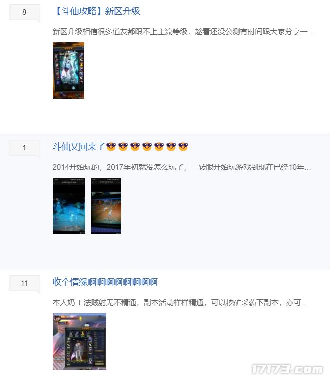 斗仙公测预约人数破十万_重启测试服务器告急_经典洪荒题材网游回归_公测网络游戏