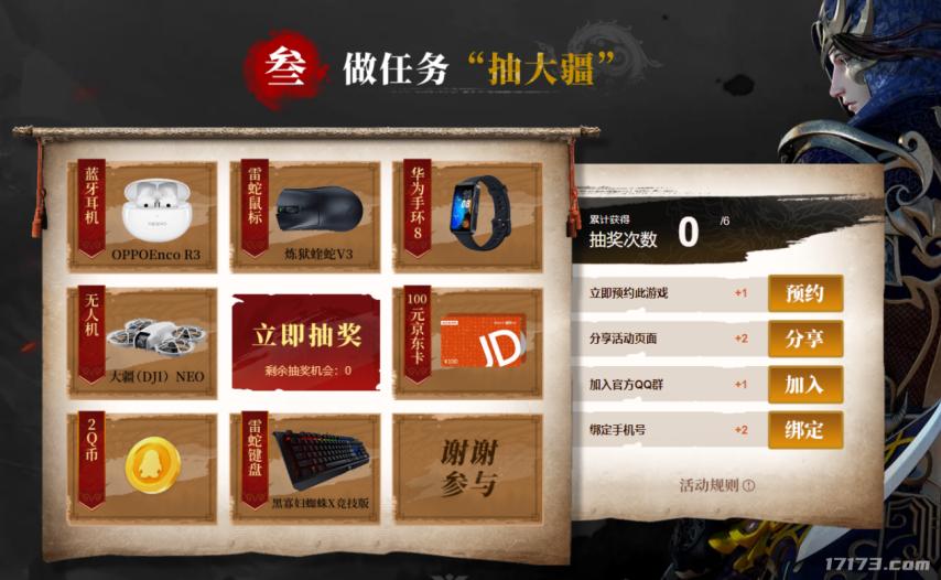 斗仙公测预约人数破十万_重启测试服务器告急_经典洪荒题材网游回归_公测网络游戏