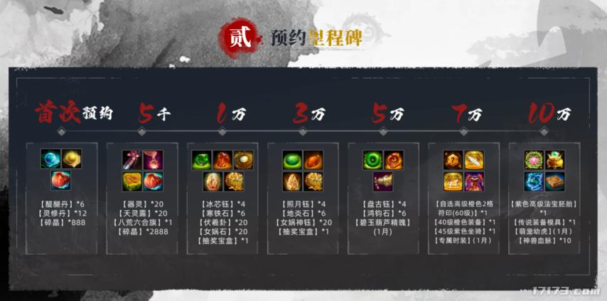 公测网络游戏_斗仙公测预约人数破十万_重启测试服务器告急_经典洪荒题材网游回归