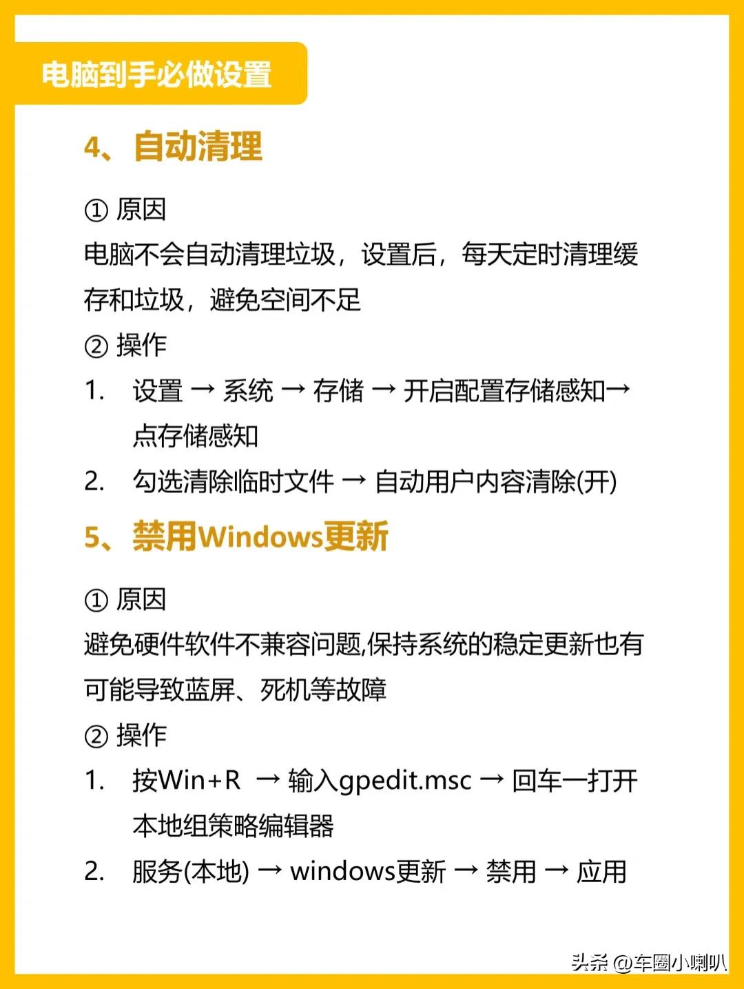 新电脑上没有word_Windows系统优化_新笔记本电脑设置