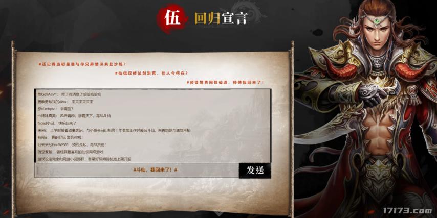 斗仙原汁原味怀旧服_斗仙重启测试_公测网络游戏