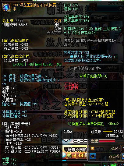 dnf护肩宝珠有哪些_称号宝珠护肩宝珠优先级_春节礼包95级附魔宝珠选择