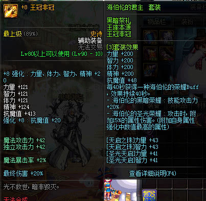 dnf护肩宝珠有哪些_称号宝珠护肩宝珠优先级_春节礼包95级附魔宝珠选择