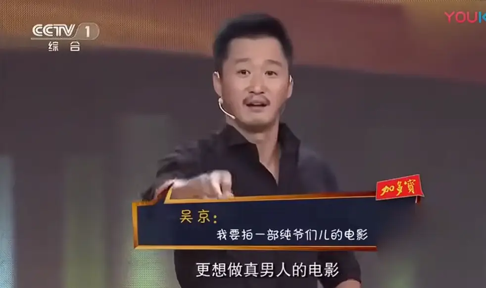 吴京2025年票房扑街_战狼二吴京图片大全_吴京全网玩梗考古