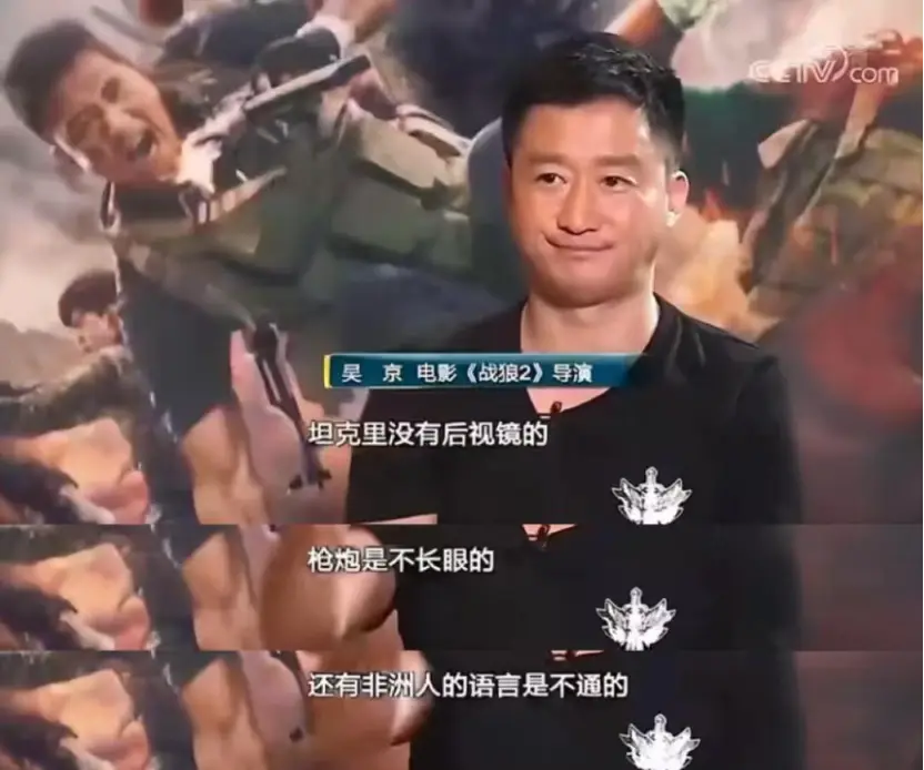 吴京2025年票房扑街_战狼二吴京图片大全_吴京全网玩梗考古