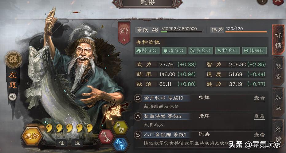 三国志战略版：最初版本的陆逊不强，修改3次才成为一线武将