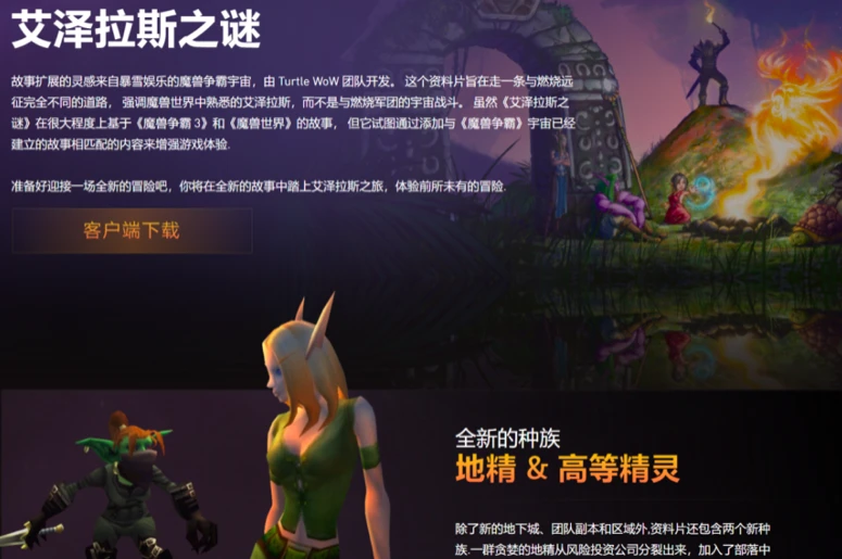 魔兽世界正在登录游戏服务器_魔兽世界乌龟服中国服务器_乌龟服中国服务器推出时间