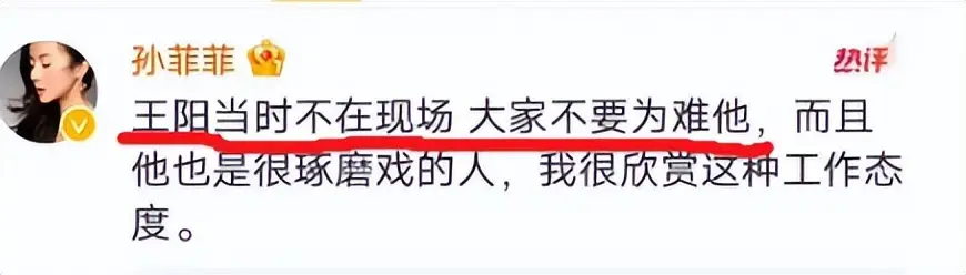 王阳被指为施暴者辩护_孙菲菲揭露《血色恋情》剧组暴力事件_演员孙菲菲官宣离婚