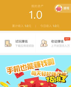 趣赚官方下载_手机赚钱应用排行榜_靠谱赚钱app推荐