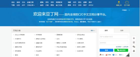 素材资源解析_在线解析平台_道客巴巴免费下载器用不了
