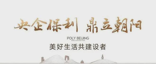 biadu_保利朝观天珺户型图_北京朝阳保利朝观天珺