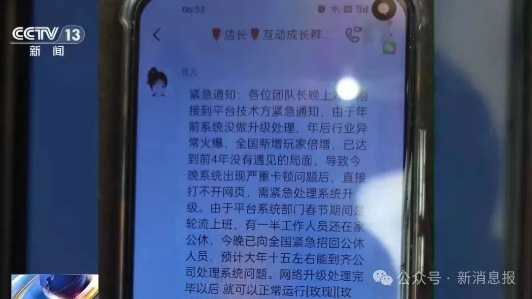 央视紧急曝光!这类 “投资” 千万别碰