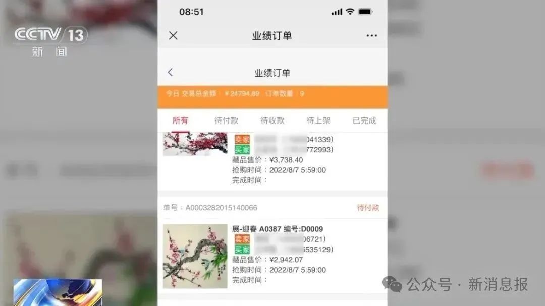 央视紧急曝光!这类 “投资” 千万别碰