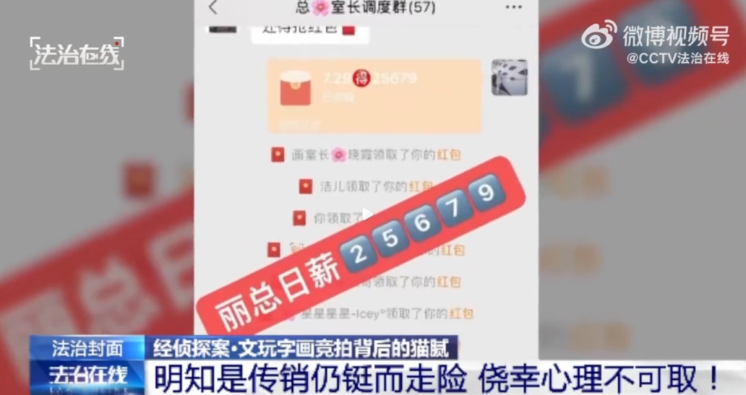 央视紧急曝光!这类 “投资” 千万别碰