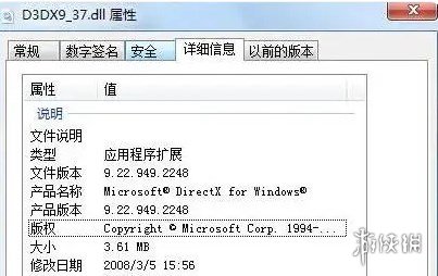 d3dx9 37dll 64位_d3dx9_37.dll文件丢失修复_DirectX 9组件d3dx9_37.dll作用