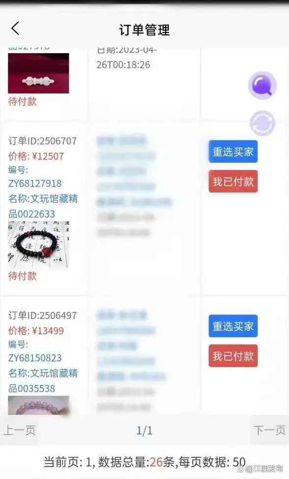 超17亿元！江西警方打掉一犯罪组织