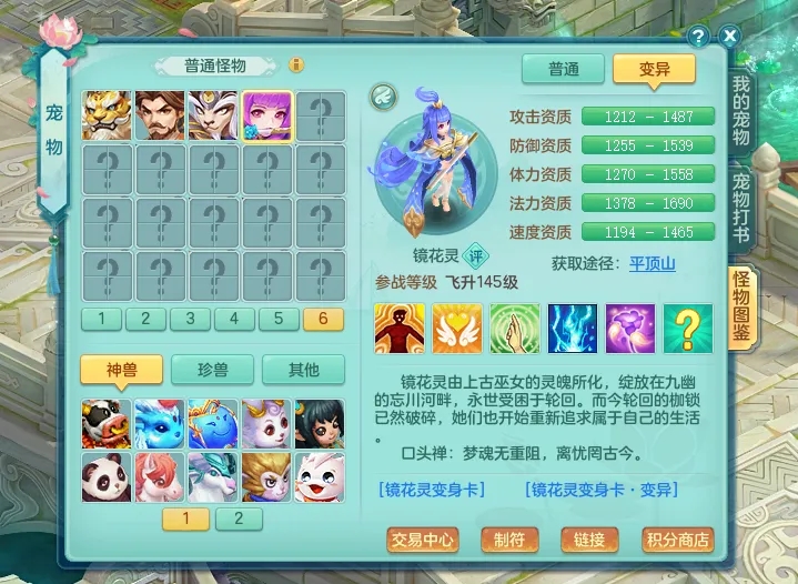 幻唐志镜花灵资质打造_幻灵游侠宠爱精灵_幻唐志镜花灵特殊技能