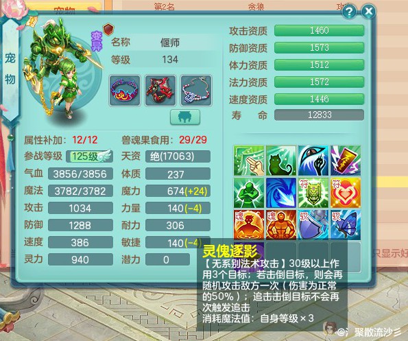 幻唐志镜花灵资质打造_幻灵游侠宠爱精灵_幻唐志镜花灵特殊技能