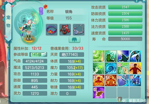 幻唐志镜花灵特殊技能_幻唐志镜花灵资质打造_幻灵游侠宠爱精灵