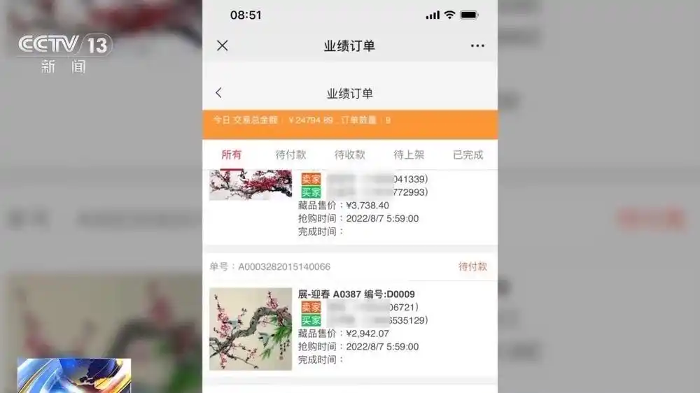 投资陷阱字画竞拍_网络文玩竞拍骗局_汇中网络竞拍赚钱