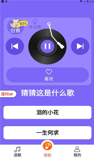 如意音乐软件 v1.0.0安卓版
