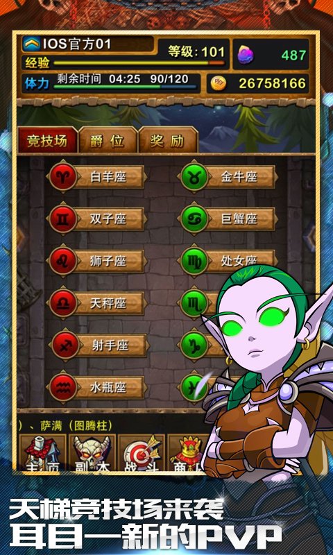 我叫mt下载_我叫MT安卓版特色内容_我叫MT安卓版十字军试炼通关攻略