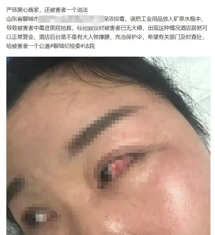 网友称酒店员工将工业用品放到矿泉水瓶内给房客饮用，酒店：疑似恶意讹钱