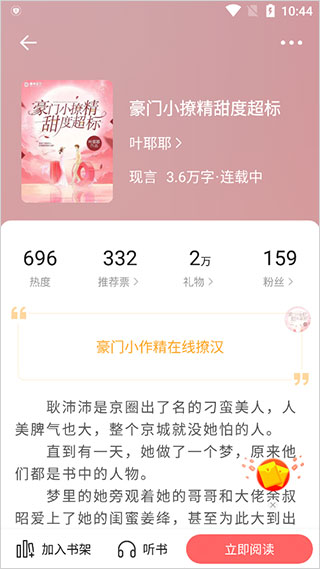 海量正版小说听书功能_必看免费阅读小说app_下载百度免费阅读完本小说