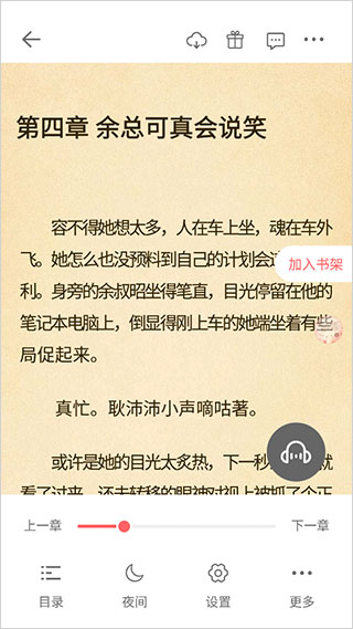 必看免费阅读小说app_下载百度免费阅读完本小说_海量正版小说听书功能