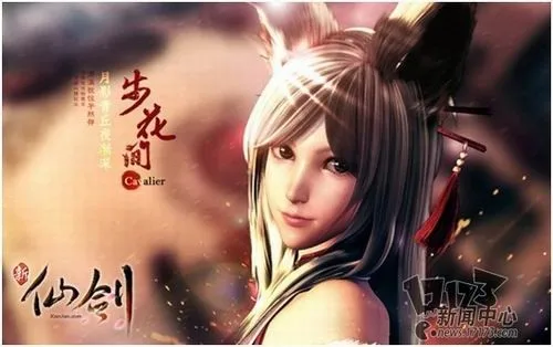 新仙剑奇侠传online,CG最新图片