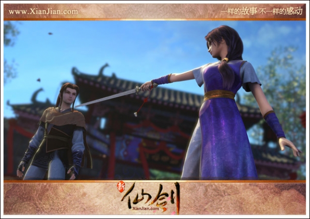 仙剑ol_新仙剑奇侠传online 印象站 游戏资讯