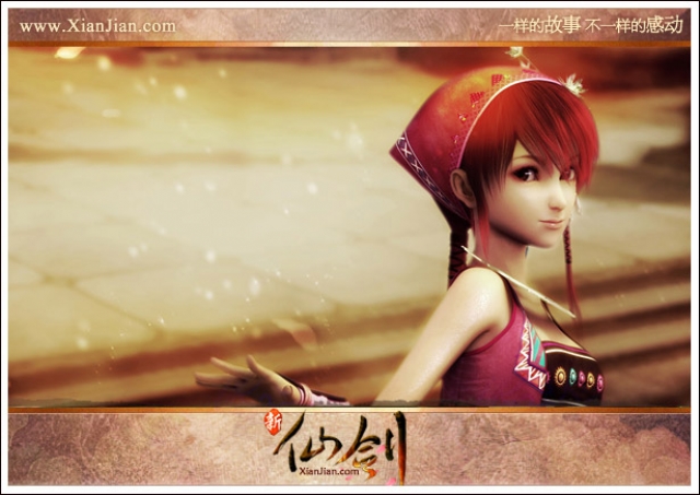 新仙剑奇侠传online 印象站 游戏资讯_仙剑ol