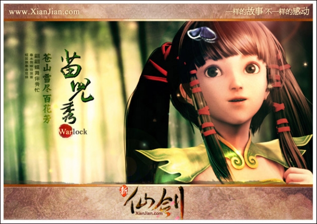 仙剑ol_新仙剑奇侠传online 印象站 游戏资讯