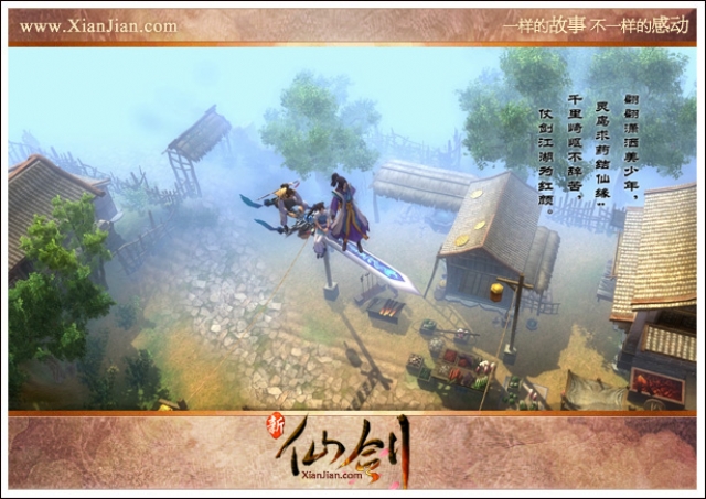 仙剑ol_新仙剑奇侠传online 印象站 游戏资讯