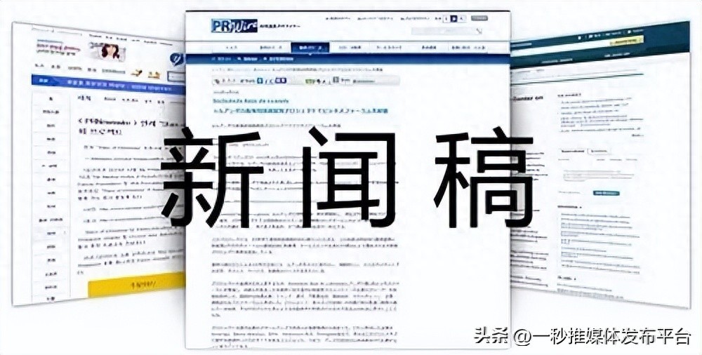 写记者稿的写作步骤和技巧，新手记者必看