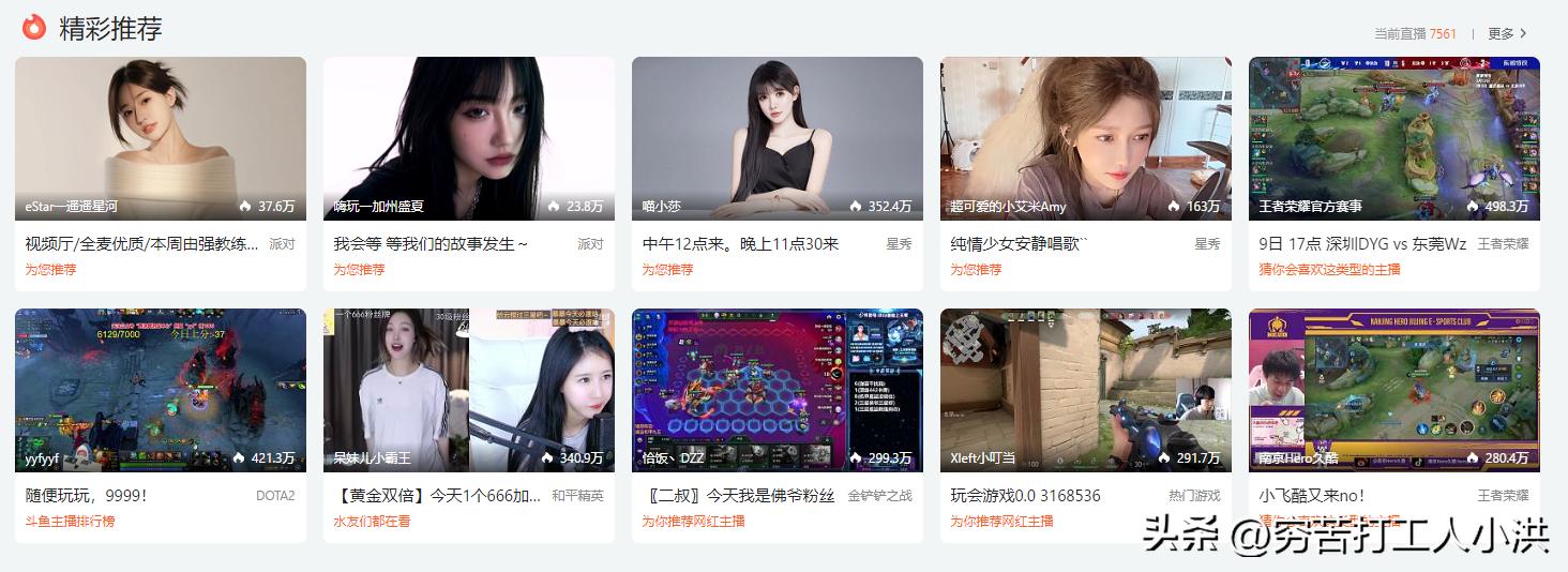 斗鱼低俗直播整改_斗鱼色情内容平台治理_斗鱼mini视频福利百度云完整版下载