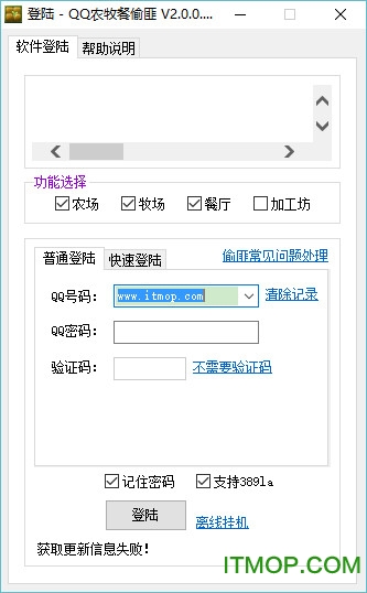 qq偷匪最新版三合一