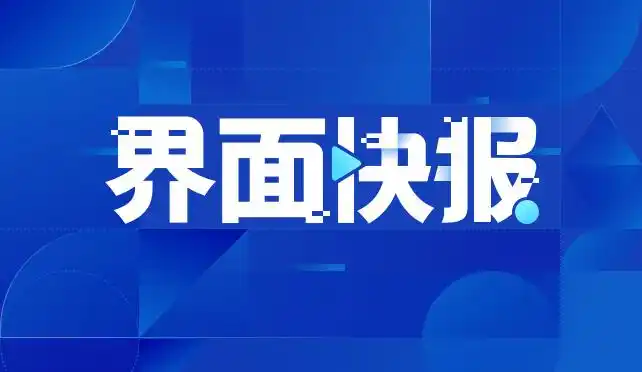 国家烟草专卖局党组：坚决拥护党中央对韩占武进行纪律审查和监察调查的决定