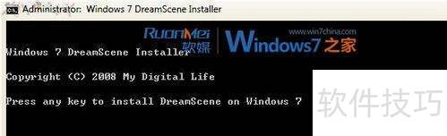 教你在Windows7里用上Vista梦幻桌面