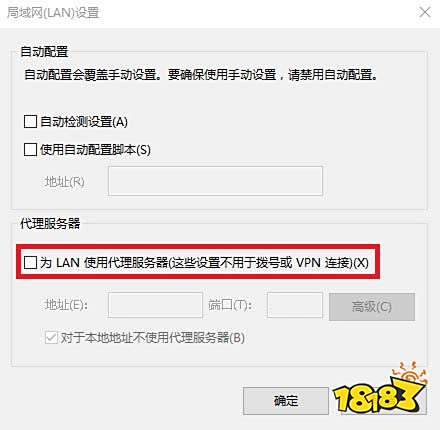 解决方法_本机代理打不开网页_windows10能联网浏览器打不开网页