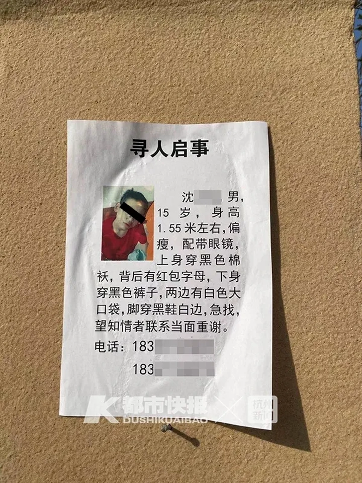揪心！来杭打工的15岁男孩凌晨出门后失联一周，监控拍到他最后出现在滨江江虹桥上！曾发动态称“死了，该多好……”
