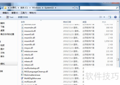 windows7梦幻桌面_system32目录动态效果设置教程_Win7桌面梦幻效果设置方法